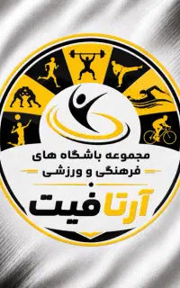 ثبت نام باشگاه آمادگی جسمانی