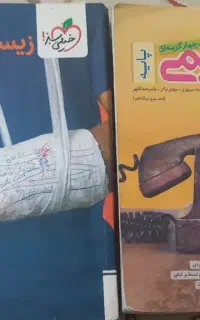 تست زیست و شیمی جامع دهم و یازدهم