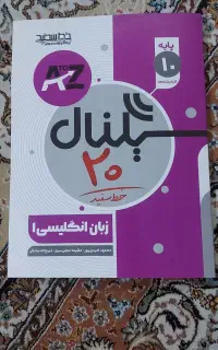 سیگنال بیست زبان دهم
