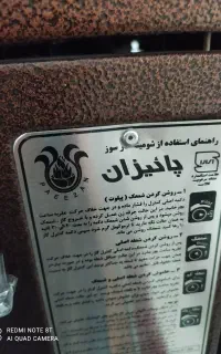 بخاری شومینه