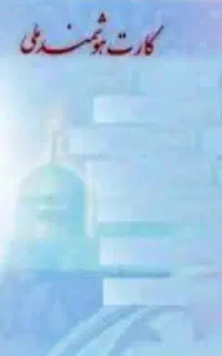 کارت ملی گم شده به نام آزیتا علزاده