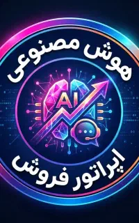 همکاری در حوزه هوش مصنوعی با درامد ۴۰+ میلیون تومن