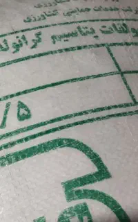 کود پتاسیم