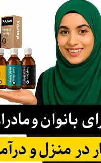 کار در منزل