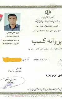باربری برادران حسینی اسباب منزل با اکیپ حرفه ای