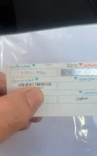 فروش خط کد ۱