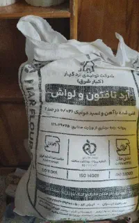 فروش یک عدد آرد کیار