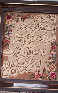 تابلو فرش