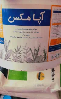 تنش گرما پسته کود آپامکس پروتئین هیدرولیز شده
