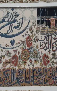 تابلو فرش وان یکاد کعبه دار نونو شیک ۱ تومن