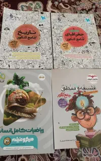 ۴کتاب۳سال انسانی،تست تخصصی بادرسنامه،پاسخنامه
