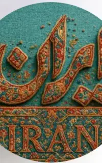 قالیشویی ایران با ۴۰ سال سابقه درخشان