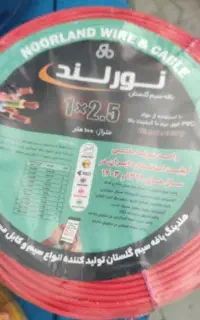 بافه سیم گلستان