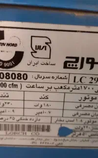 کولر ابی لورج