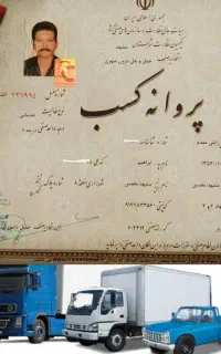٪100تضمین الماس بار، حمل اثاث کالا عضواتحادیه