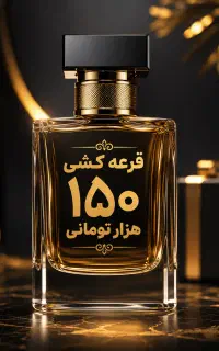 عضو کانال ایتا ما شو ۱۵۰ هزارتومام هدیه بگیر