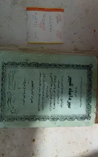 فروش کتاب
