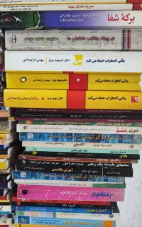 کتابهای پرفروش و کمیاب (با قیمت باورنکردنی)