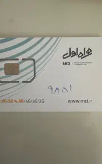 سیمکارت همراه اول