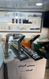 منگنه میخکوب کتاب