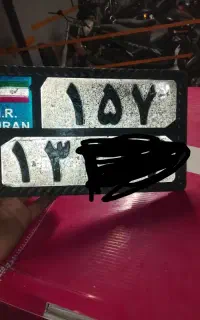 پلاک موتور پیدا شده