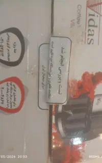 قهوه ساز مدل ویداس