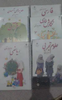کتاب درسی پایه دوم