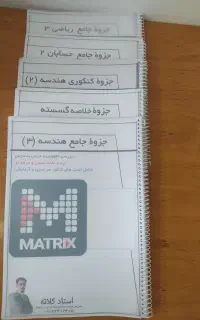 دبیر سمپاد(کلاته)، هندسه، گسسته و حسابان و ریاضی ۳