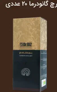 قهوه با قارچ گانودرما