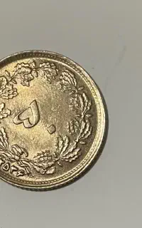13 عدد دینار