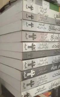 مجموعه کتاب فرقه اسسین ها