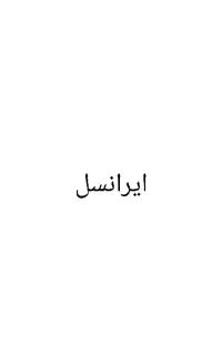 ۹۳۵ بیلبوردی