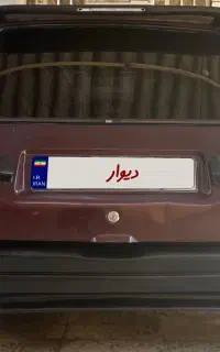 پی کی ۸۴