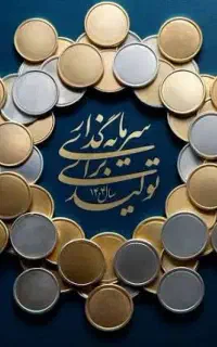 معرفی کار و کاسبی
