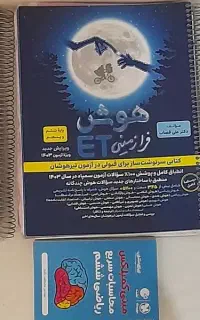 کتاب تیزهوشان ششم