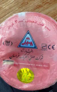 سیم برق افشار نژاد