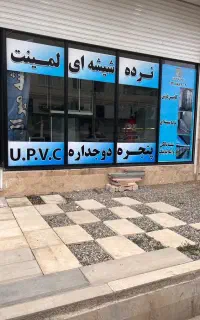 پنجره دو جداره upvc درب و پنجره