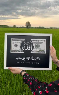 تابلو دلار و الله - رزق و روزی