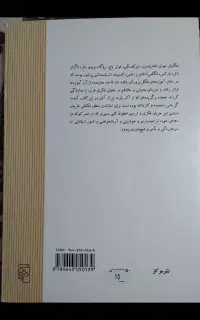 هگلیهای جوان (گزیده آثار)