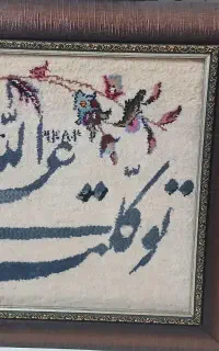 تابلو فرش