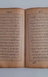 کتاب دعا کامل امورات