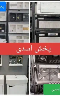 سینک وانی گرانیتی هود872 گاز7852