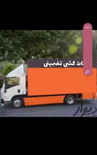 باربری واساس کشی دلاوران کردبار