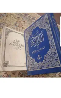 فال دعا(دعا وسرکتاب)