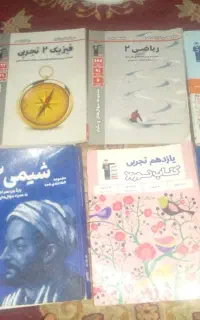 کتاب درسی