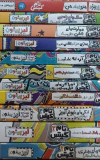 مجموعه کتاب های تام گیتس