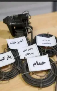 لوله بازکنی وفاضلاب بازکنی فنرزنی(میلاد) خمین