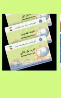 ثبت کارت بازرگانی در کیش با تک نیک ثبت