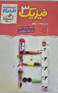 کتاب تست کنکور