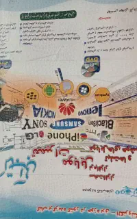 کتاب آبی تعمیرات موبایل